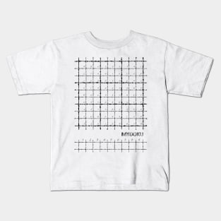Mydoku_coloring # 001_001_F: Sudoku, Sudoku coloring, logic, logic puzzle, holiday puzzle, fun, away from screen Kids T-Shirt